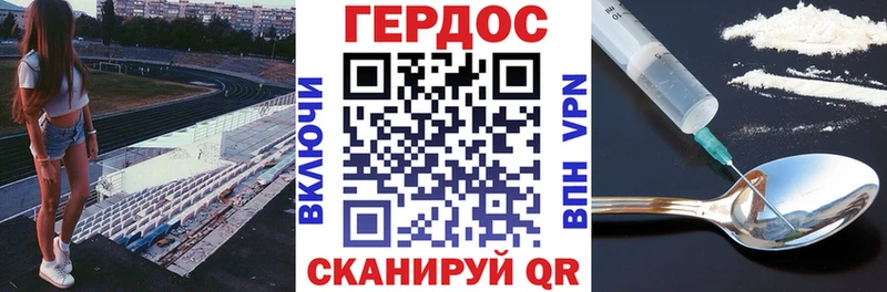 ГЕРОИН герыч  Салаир 